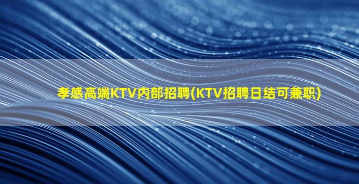 济南酒吧招聘
